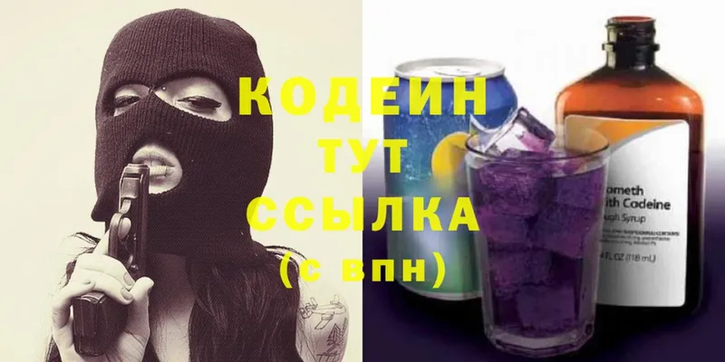 Codein Purple Drank  Нерехта 