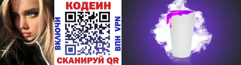 mega как зайти  Нерехта  Codein Purple Drank 